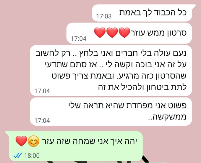עדות - הסרטון מרגיע ונותן ביטחון
