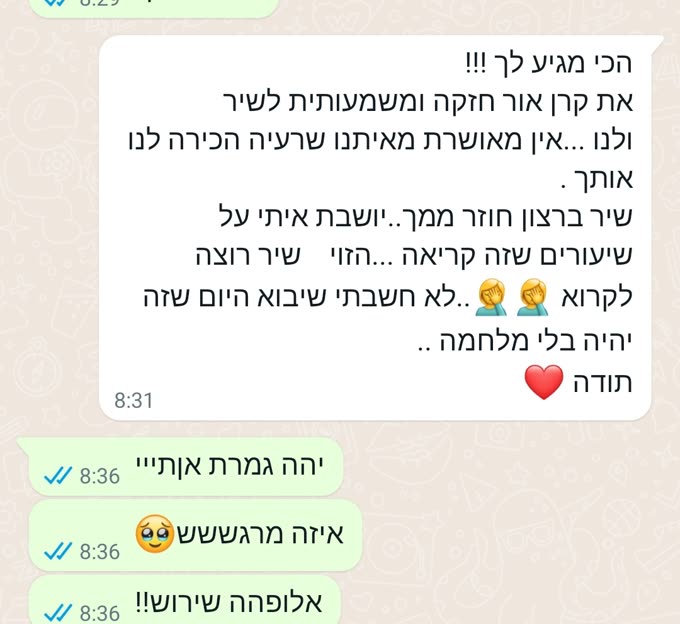עדות מהורה - הילדה רוצה לקרוא, סוף סוף בלי מלחמה