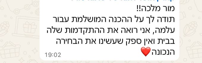 עדות מהורה - ההכנה המושלמת והבחירה הנכונה