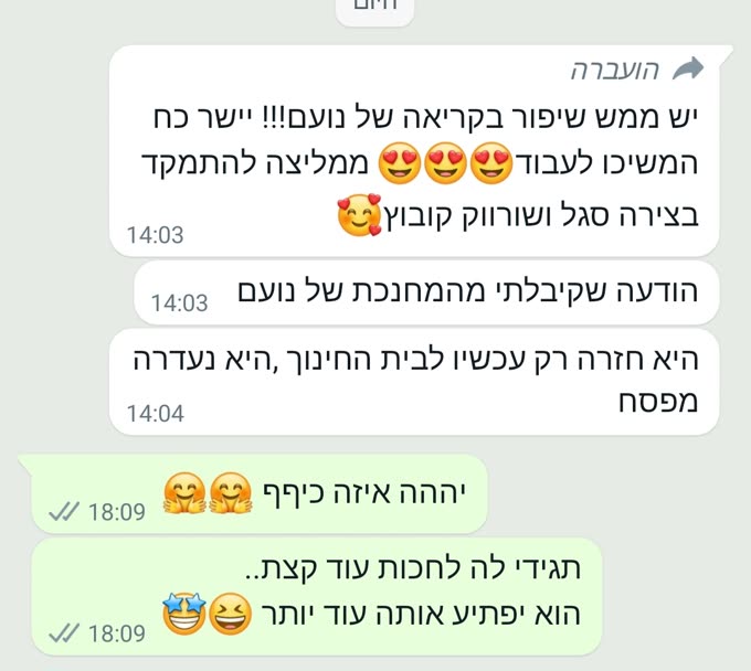 עדות מהמחנכת - שיפור בקריאה
