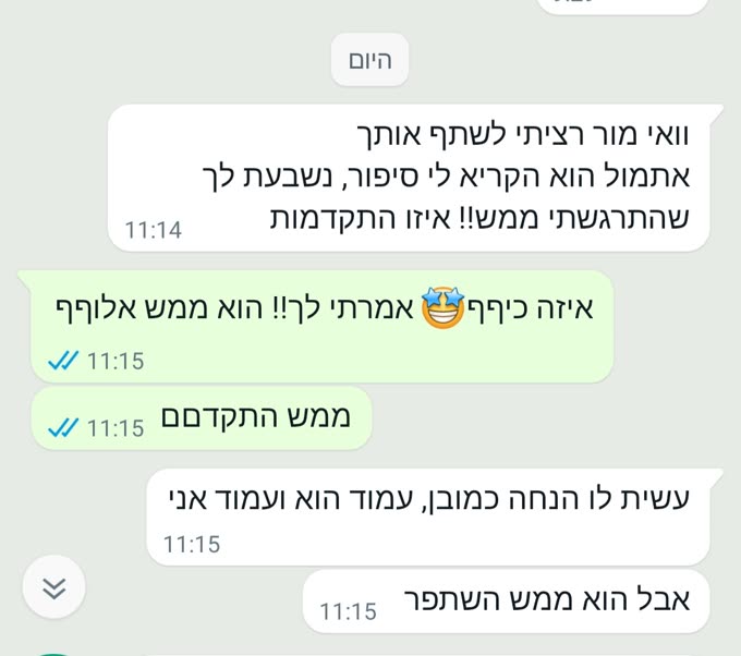 עדות - הילד הקריא סיפור והתקדם