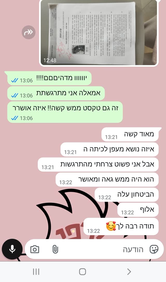 עדות