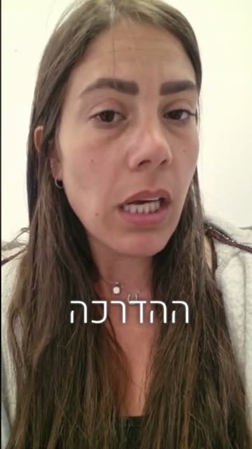 עדות מצולמת מהורה