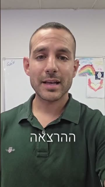עדות מצולמת מהורה