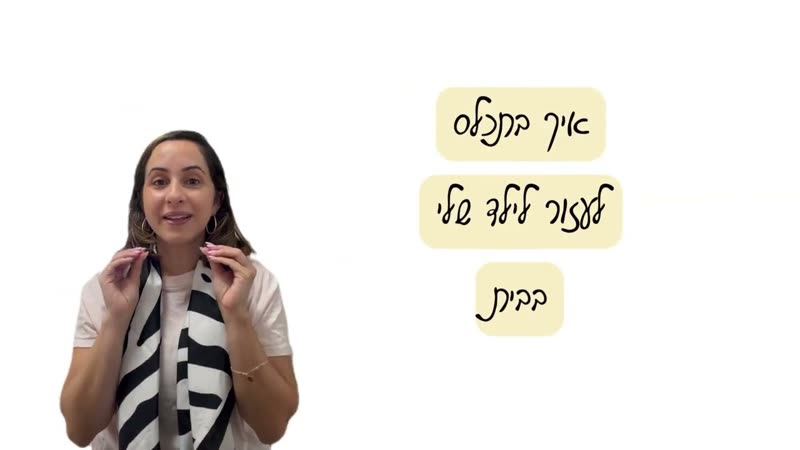 מה זה קורס הכנה לכיתה א' להורים?